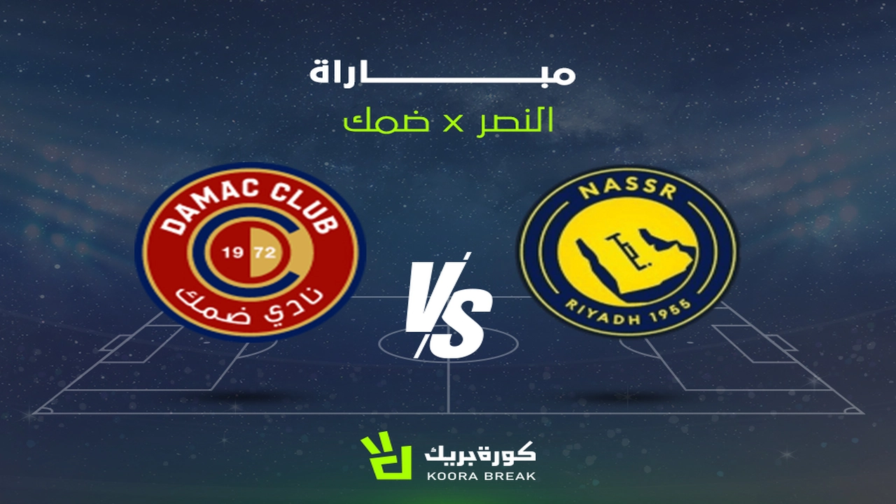 القناة التي ستعرض مباراة النصر وضمك في دوري روشن قريبا